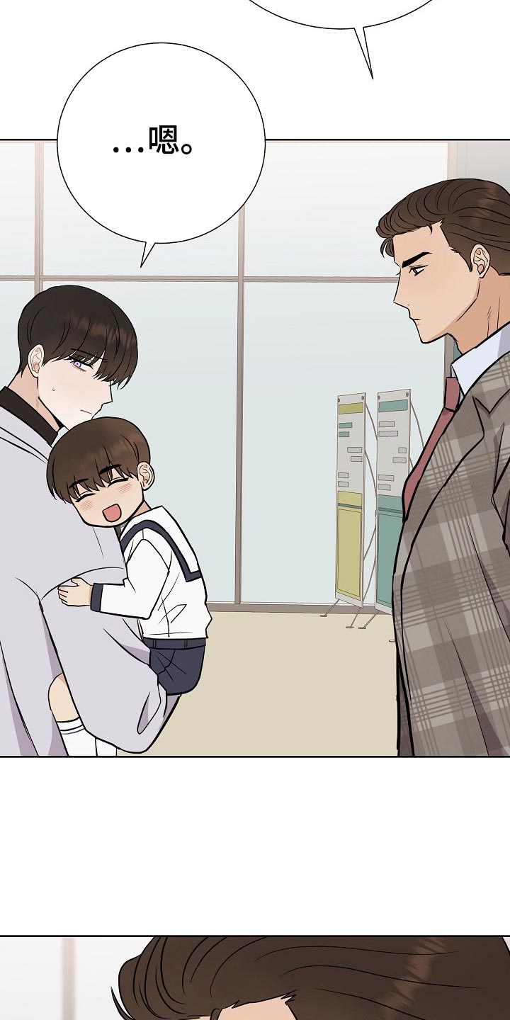 落跑甜心漫画,第52章：巧遇5图