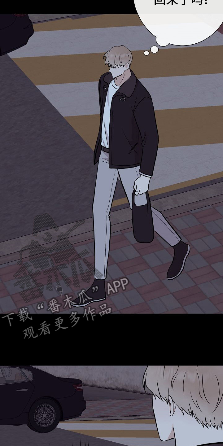 落跑甜心漫画,第47章：前车之鉴1图