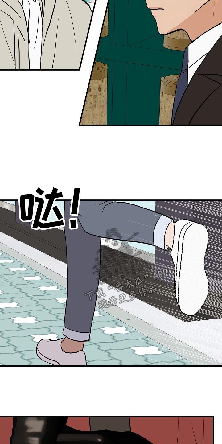 落跑甜心漫画,第70章：别碰我4图