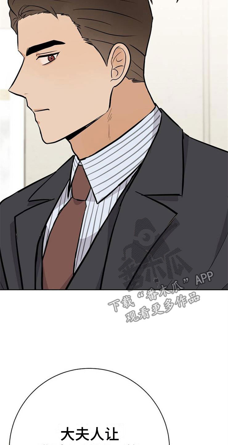 落跑甜心漫画,第19章：赚钱不易4图