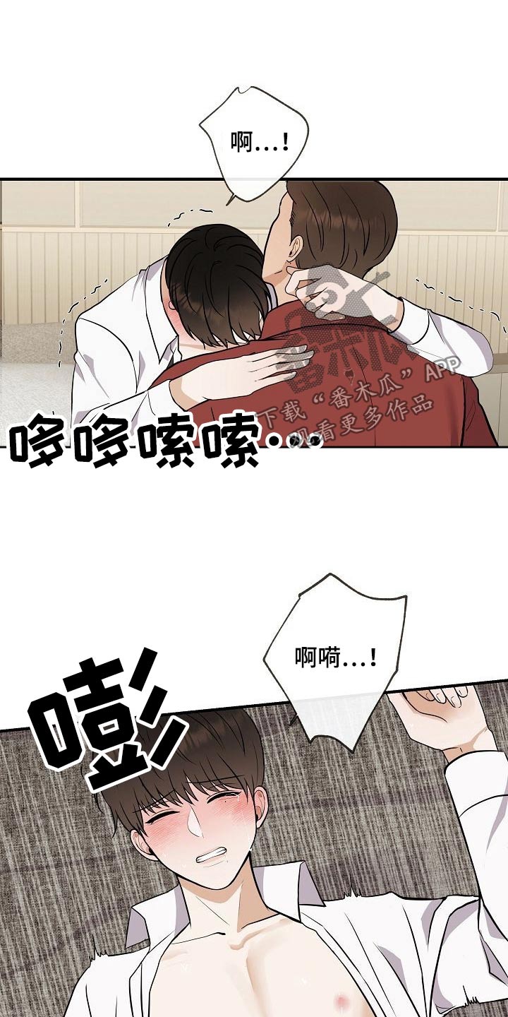 落跑甜心漫画,第73章：赶紧走2图