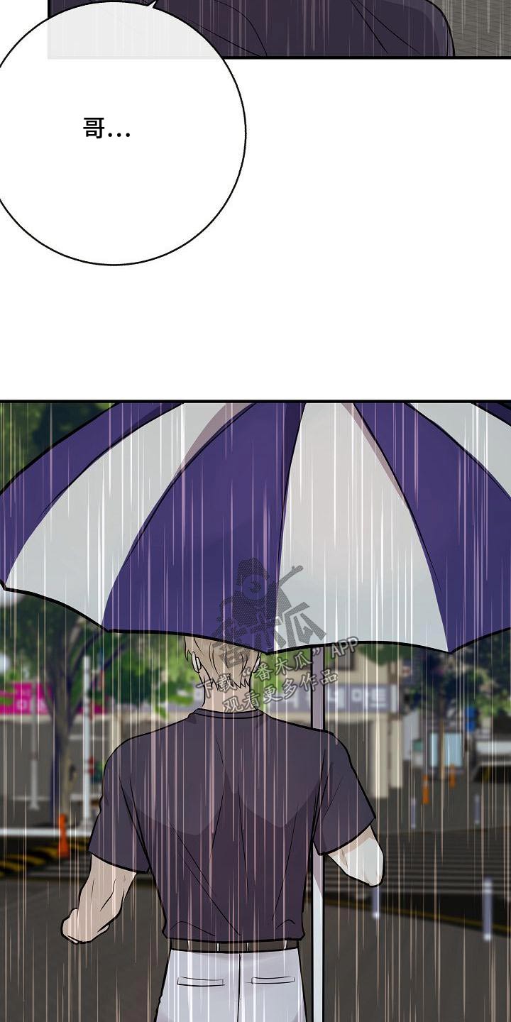 落跑甜心漫画,第83章：【第二季】原谅5图