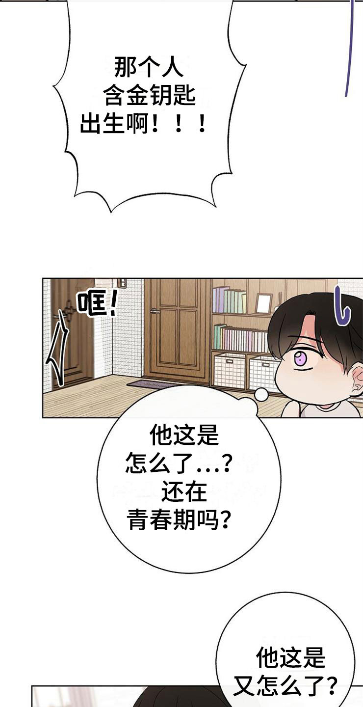 落跑甜心漫画,第13章：一事无成5图