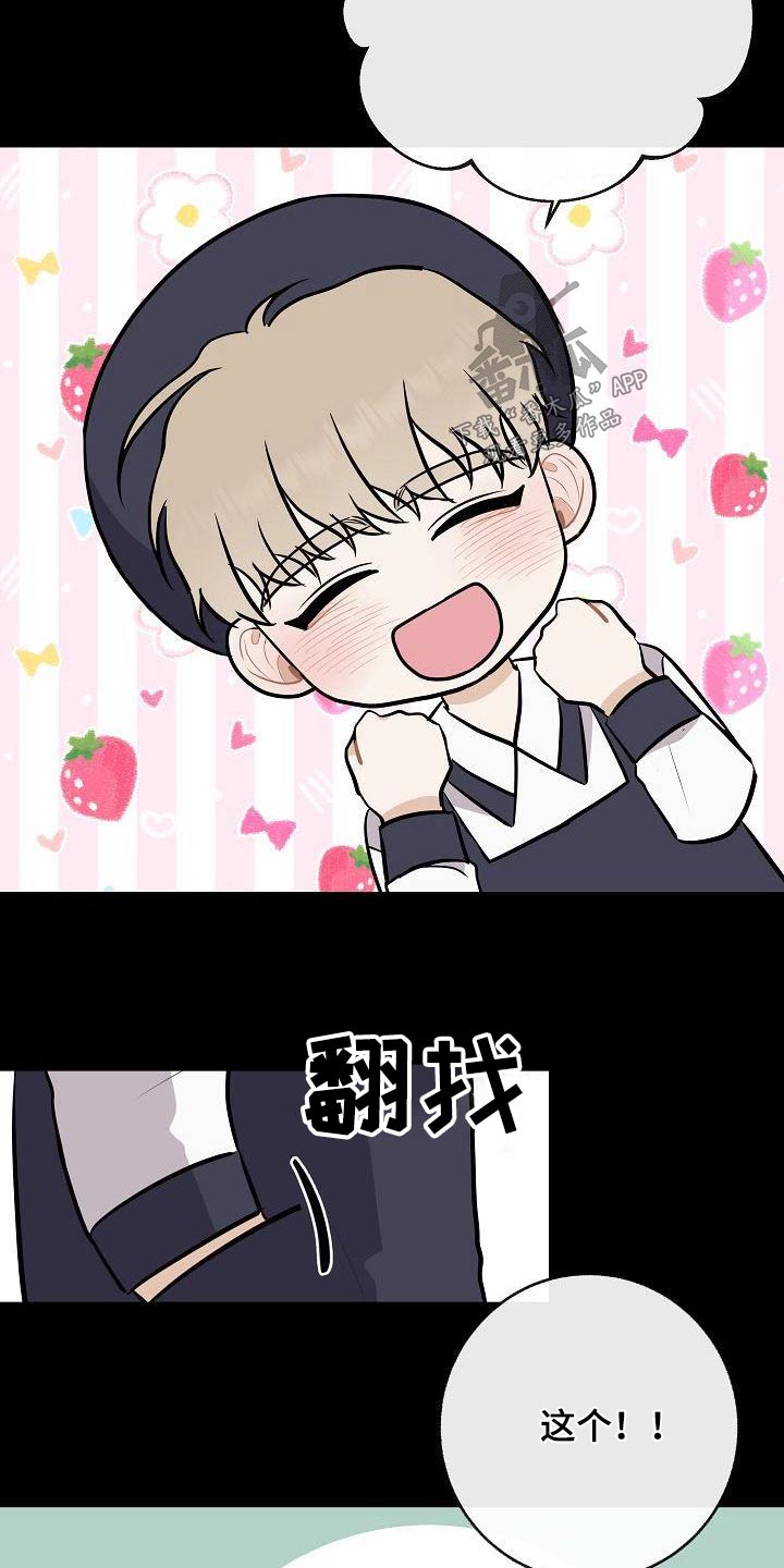落跑甜心漫画,第102章：【第二季】以前4图