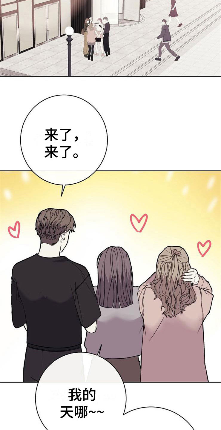 落跑甜心漫画,第19章：赚钱不易5图