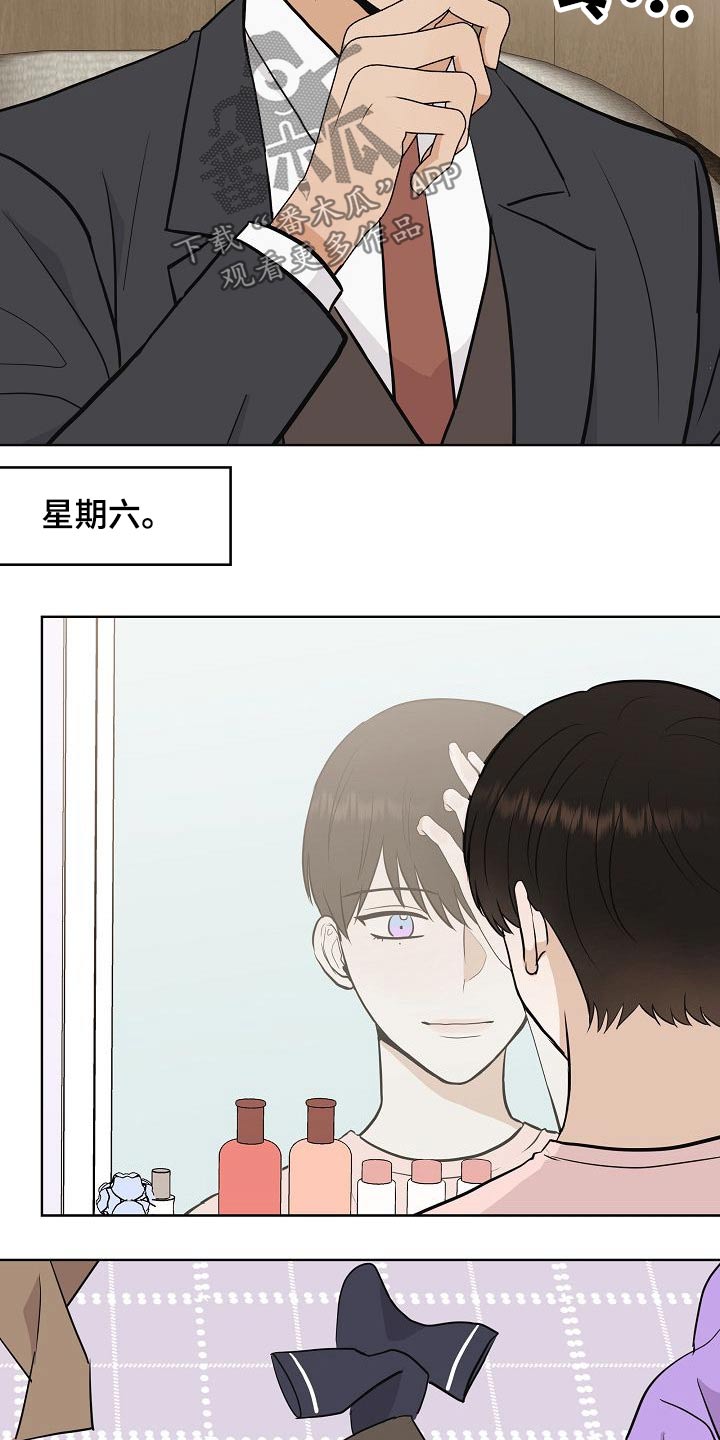 落跑甜心漫画,第64章：好想你5图