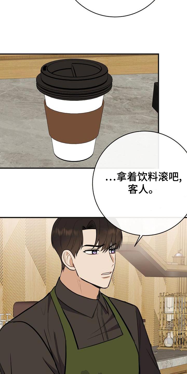 落跑甜心漫画,第86章：【第二季】闷闷不乐2图
