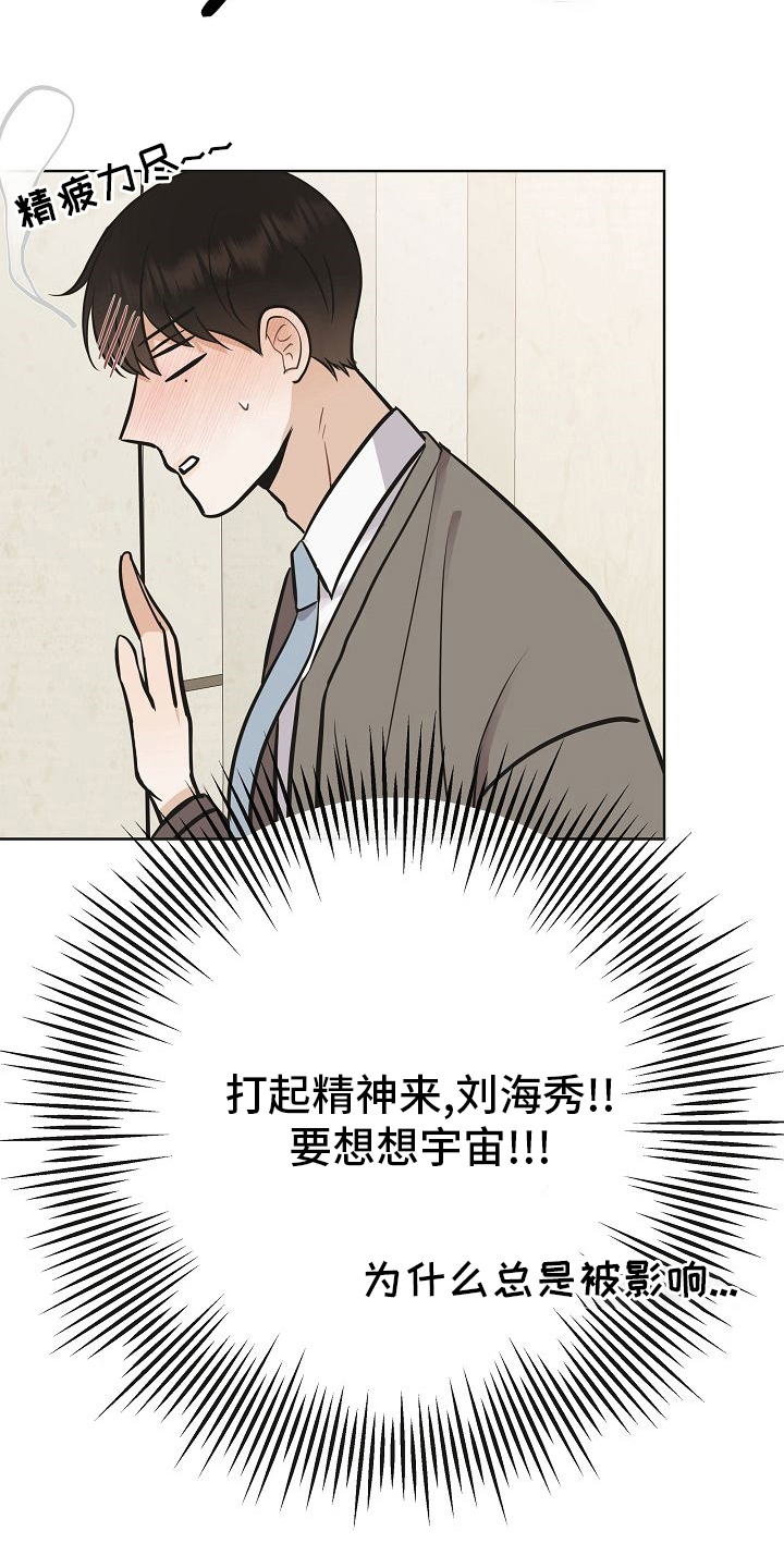 落跑甜心漫画,第31章：有趣4图