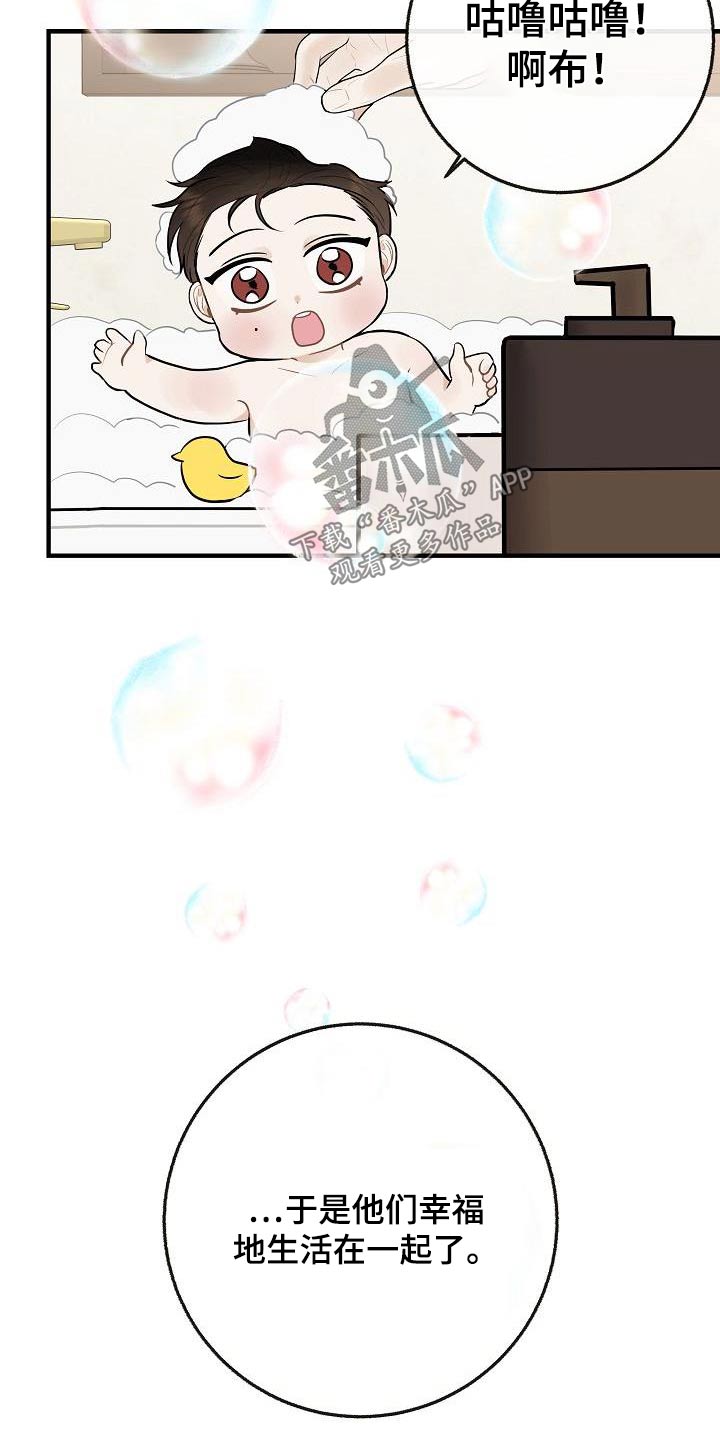 落跑甜心漫画,第112章：【番外】幸福下去1图