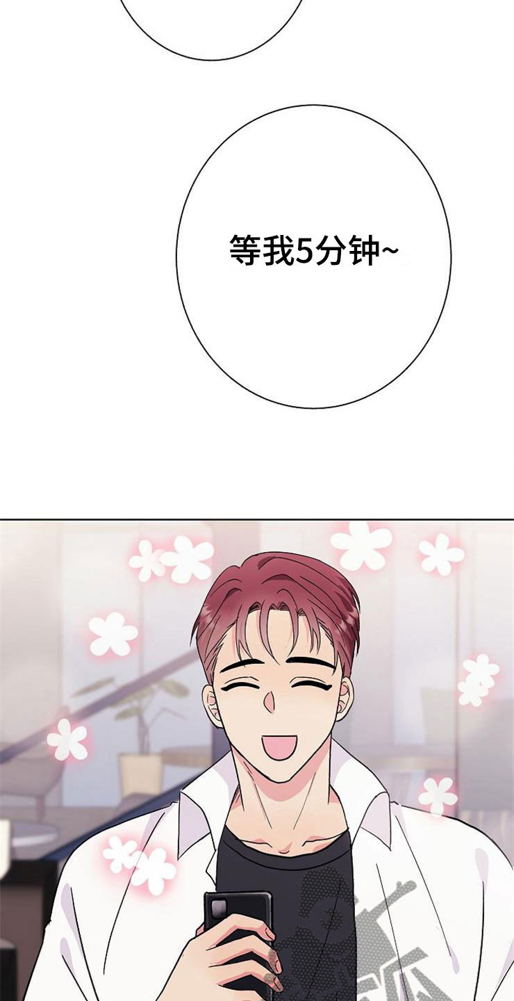 落跑甜心漫画,第1章：分手渣男1图