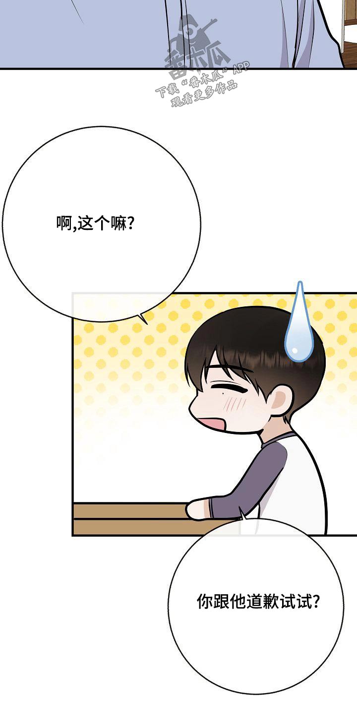 落跑甜心漫画,第84章：【第二季】照片1图