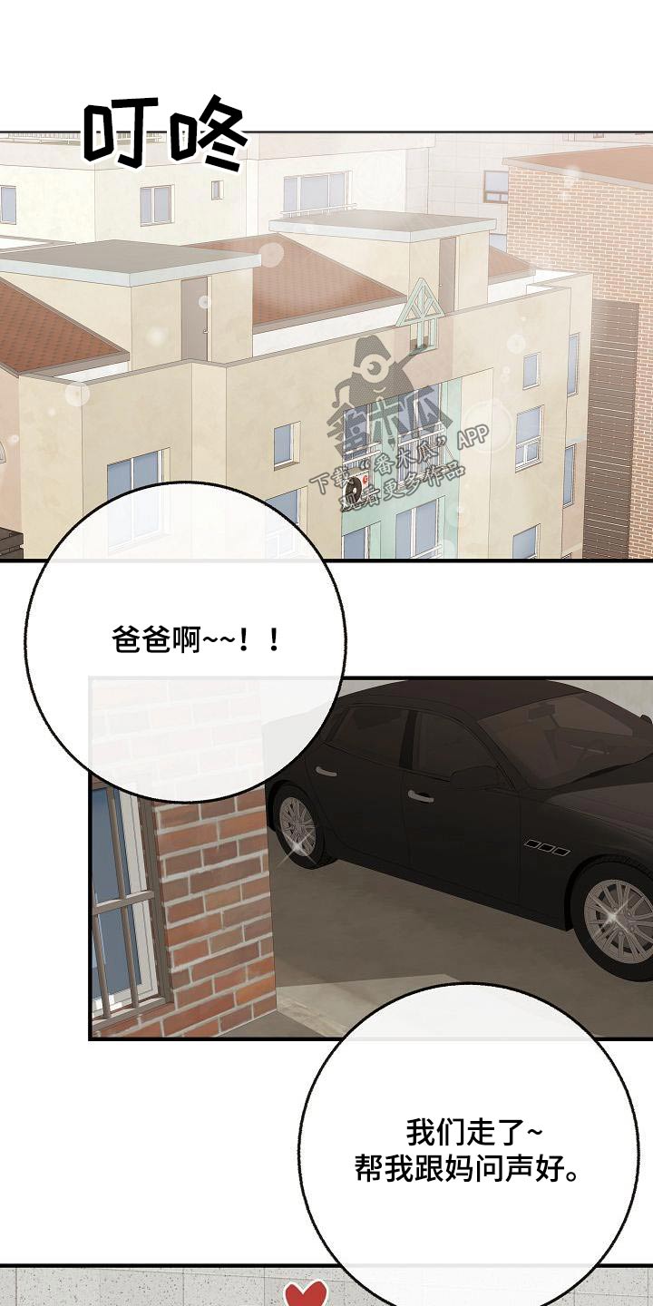 落跑甜心漫画,第107章：【第二季】味道1图