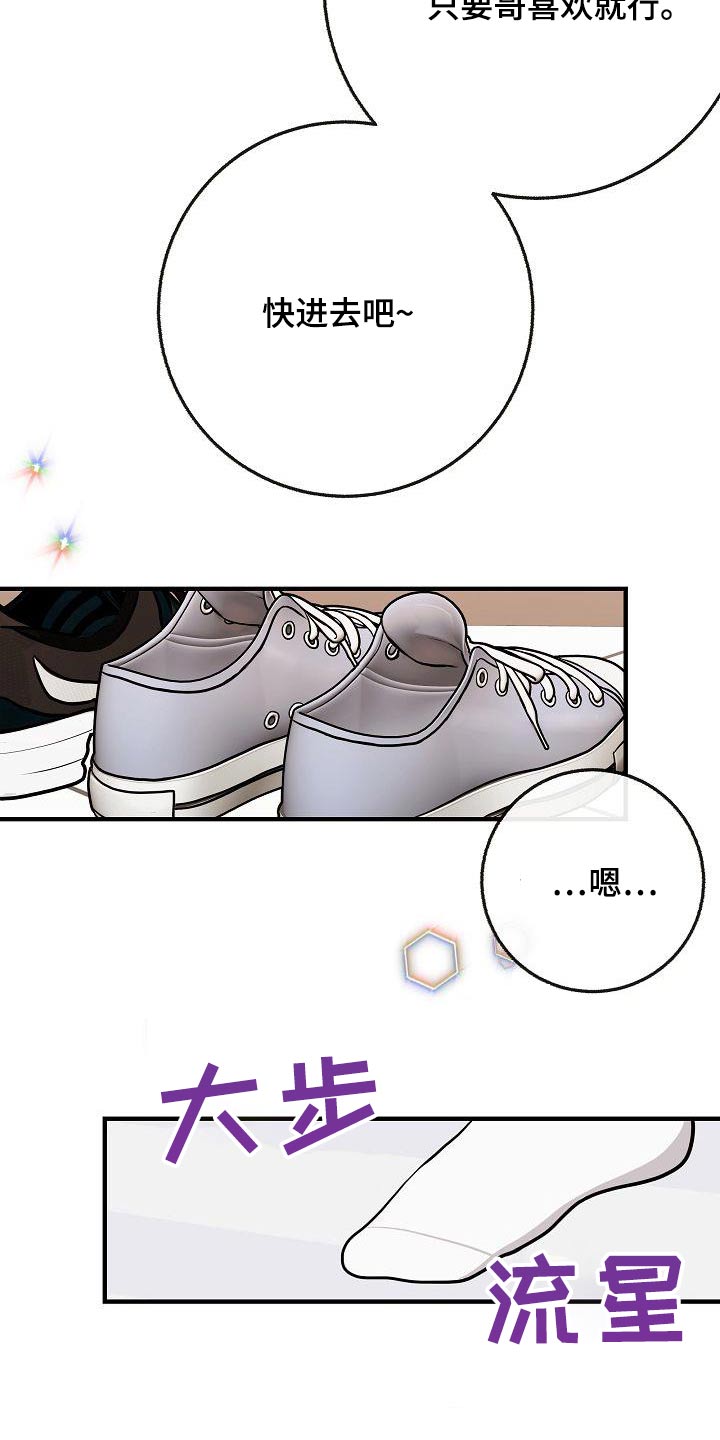 落跑甜心漫画,第108章：【第二季】美好回忆4图