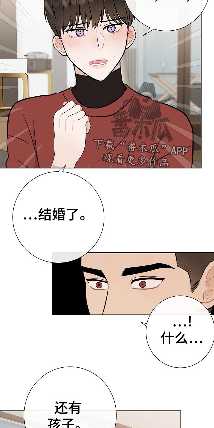 落跑甜心漫画,第50章：危险3图