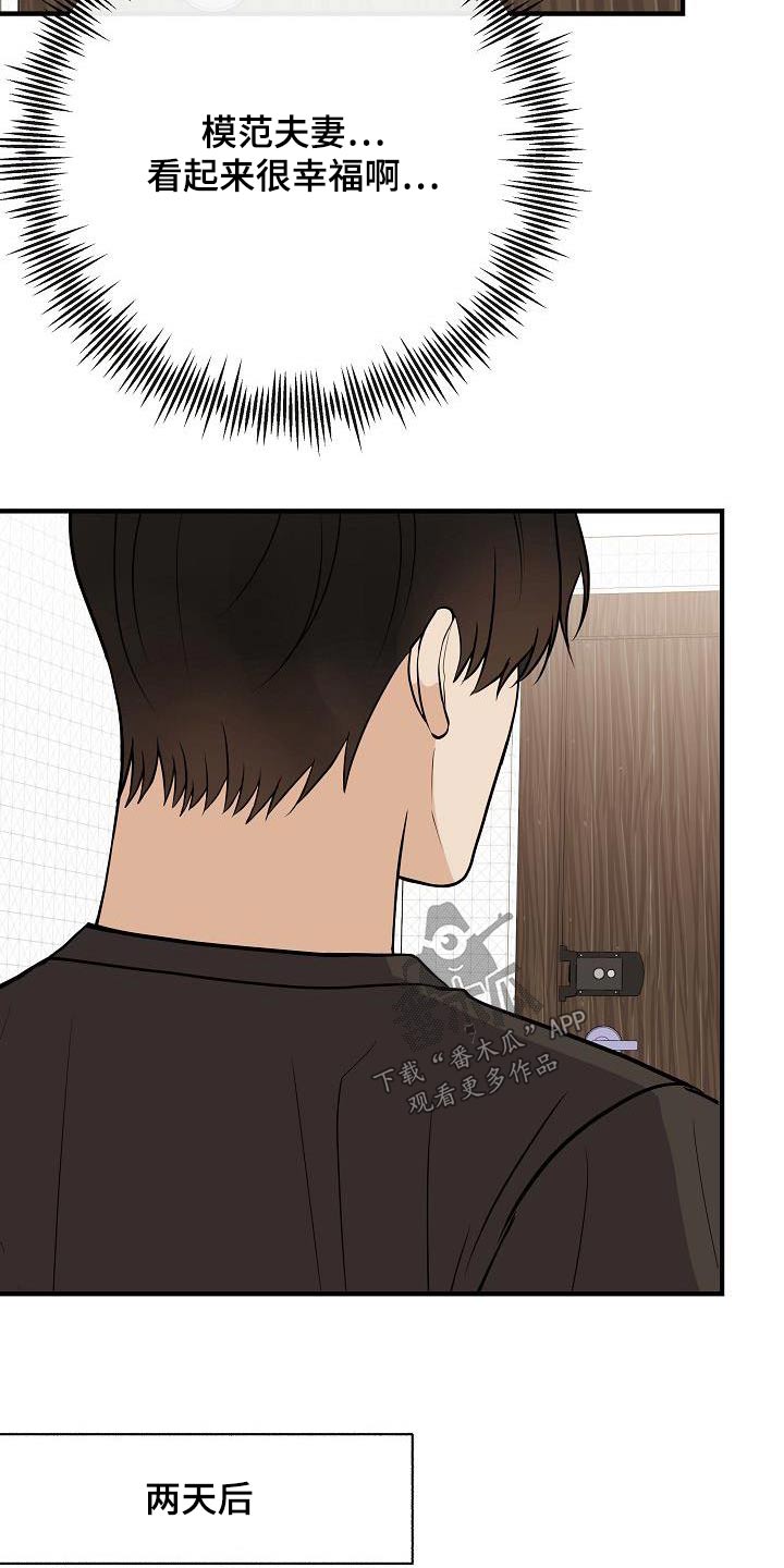 落跑甜心漫画,第107章：【第二季】味道3图