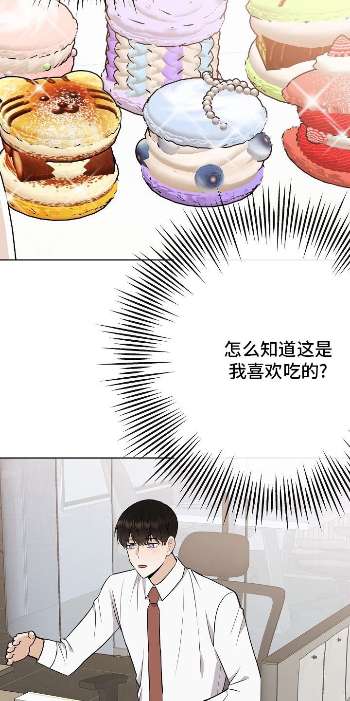 落跑甜心漫画,第35章：电话2图