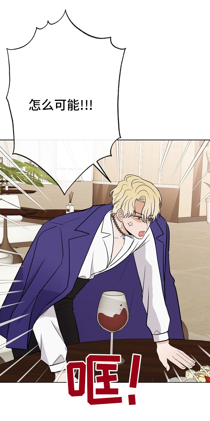 落跑甜心漫画,第46章：做戏做全套3图