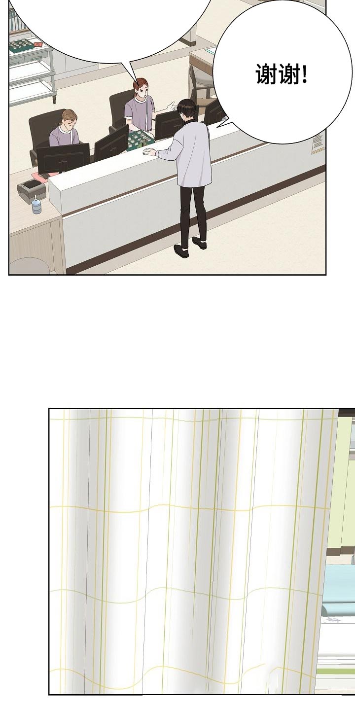 落跑甜心漫画,第51章：出车祸5图