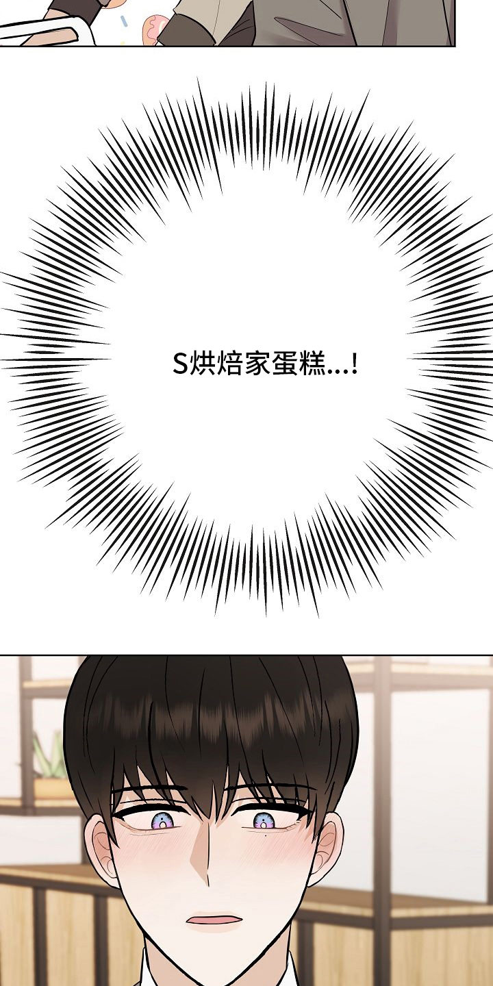 落跑甜心漫画,第32章：因为可爱3图