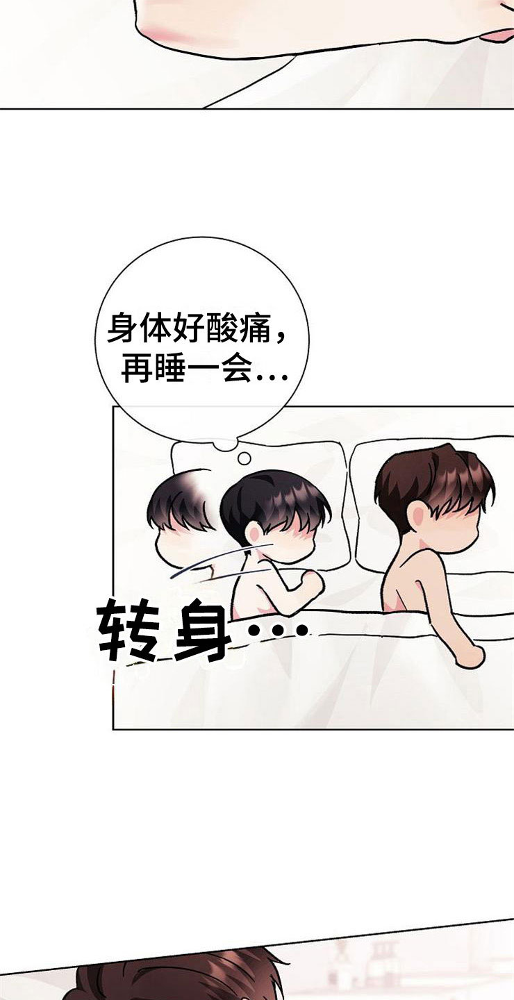 落跑甜心漫画,第5章：影射3图