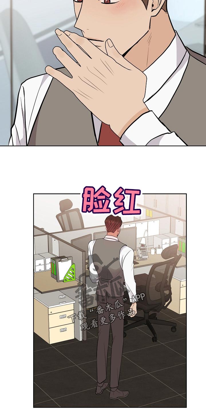 落跑甜心漫画,第57章：说谎的惩罚4图