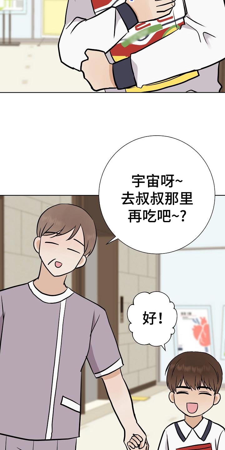 落跑甜心漫画,第51章：出车祸3图