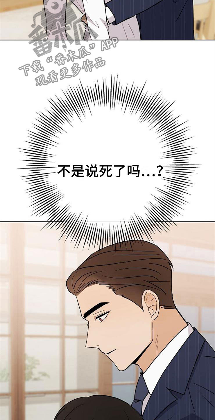 落跑甜心漫画,第21章：帮帮我3图