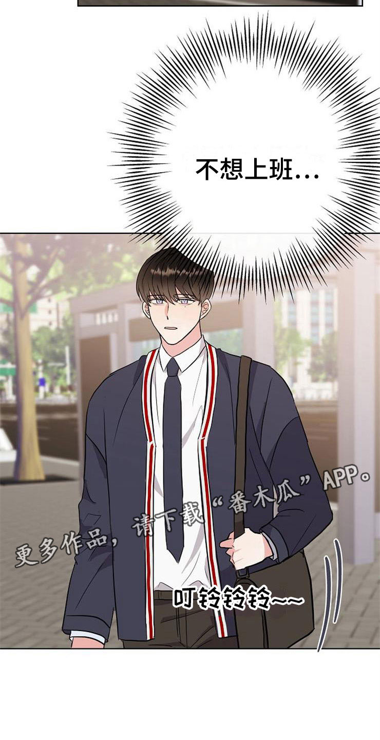 落跑甜心漫画,第16章：偶遇5图