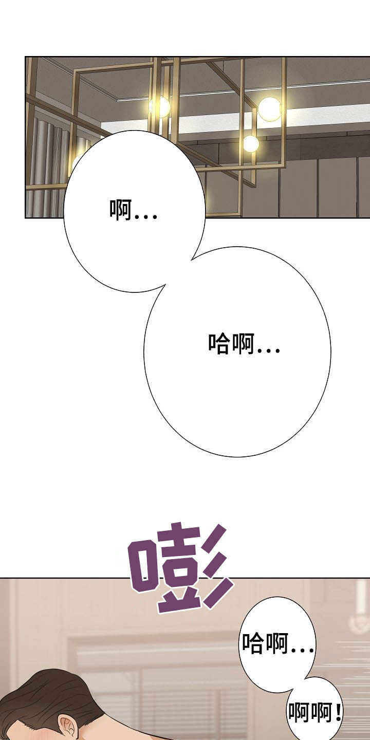落跑甜心漫画,第23章：自制力5图