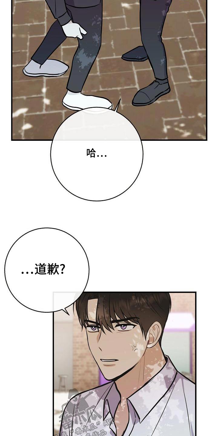 落跑甜心漫画,第87章：【第二季】只是喜欢1图