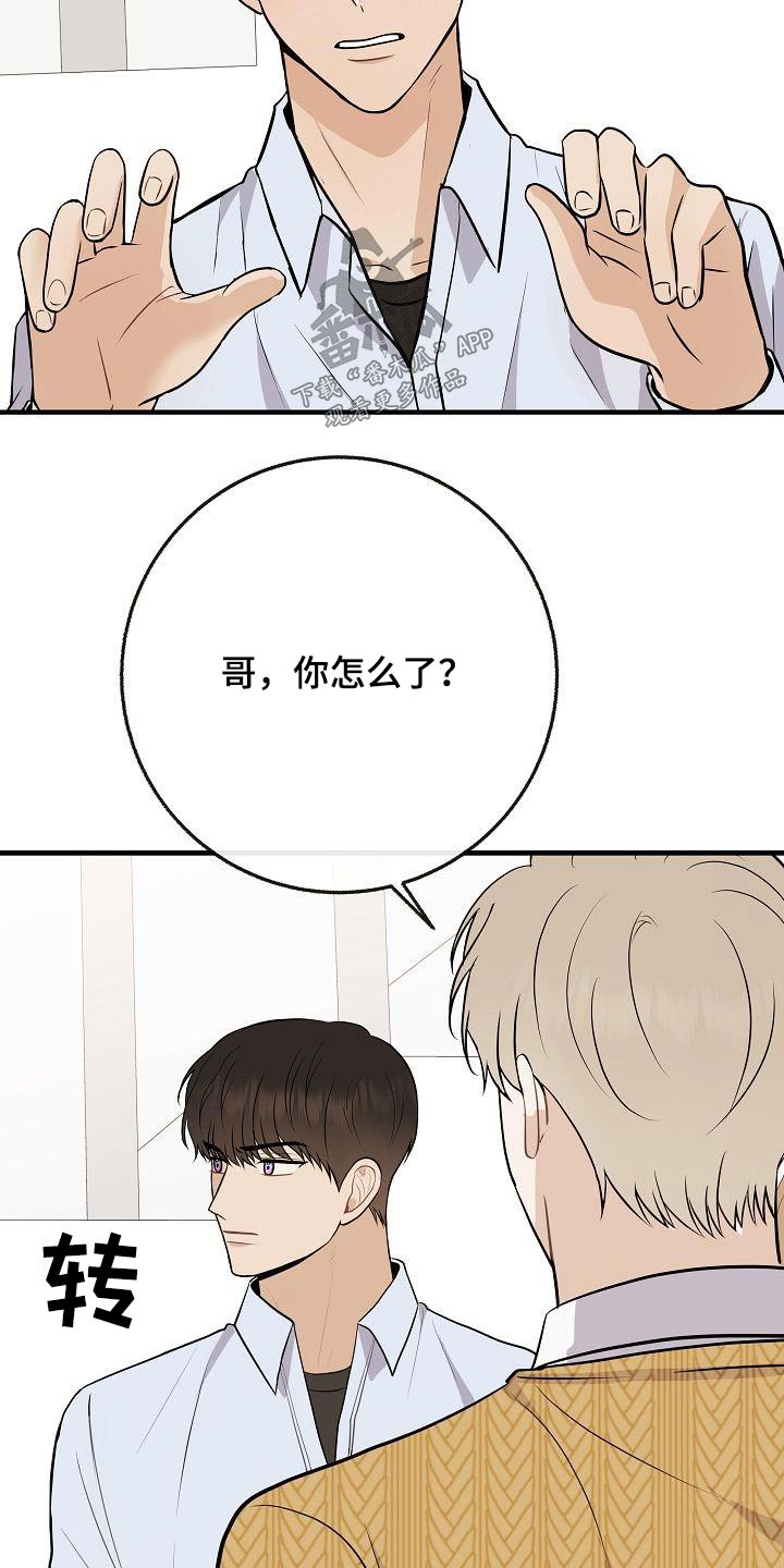 落跑甜心漫画,第108章：【第二季】美好回忆2图