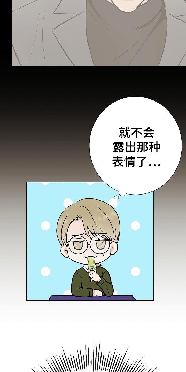 落跑甜心漫画,第55章：调查5图