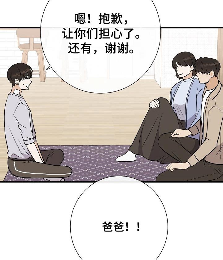 落跑甜心漫画,第74章：我先来的5图