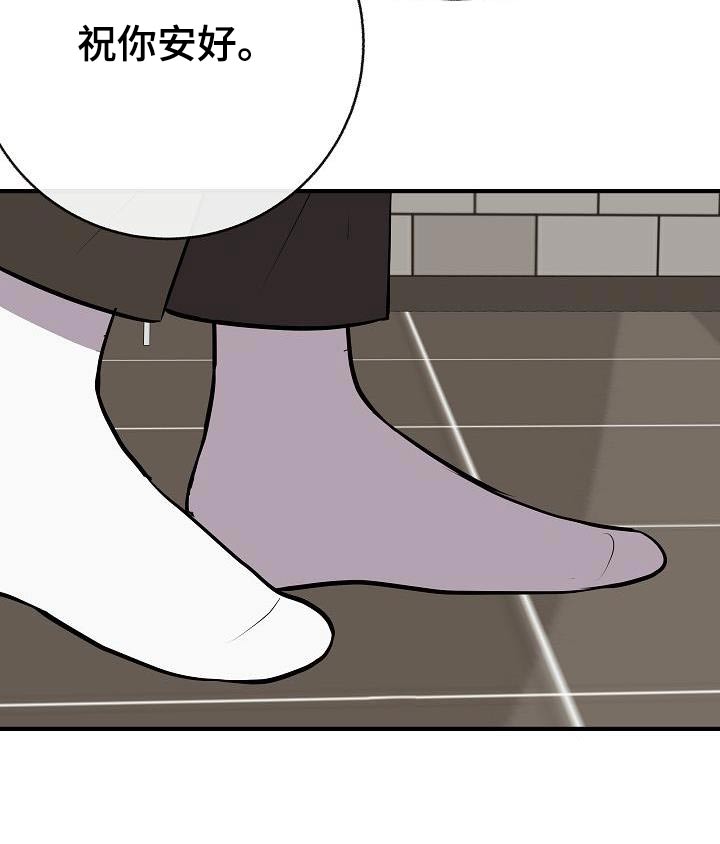 落跑甜心漫画,第88章：【第二季】应该讨厌1图