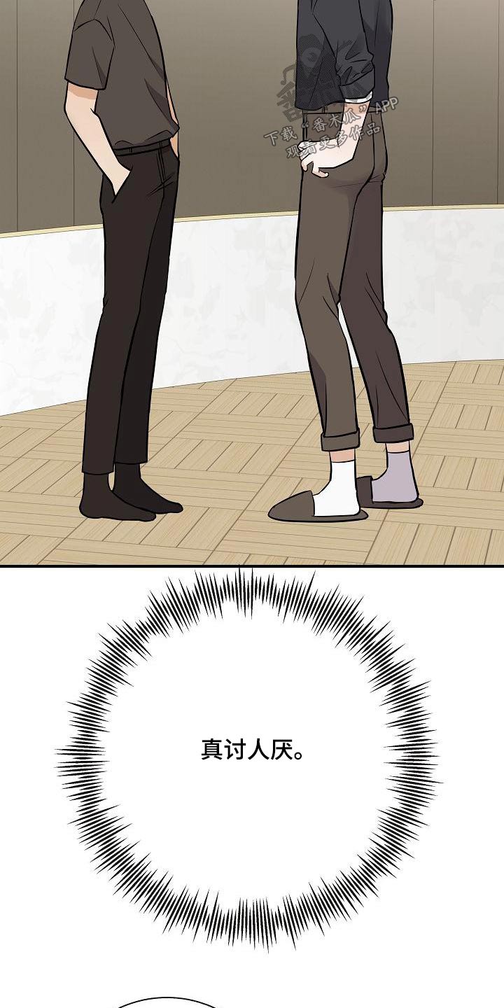 落跑甜心漫画,第80章：【第二季】挑选4图