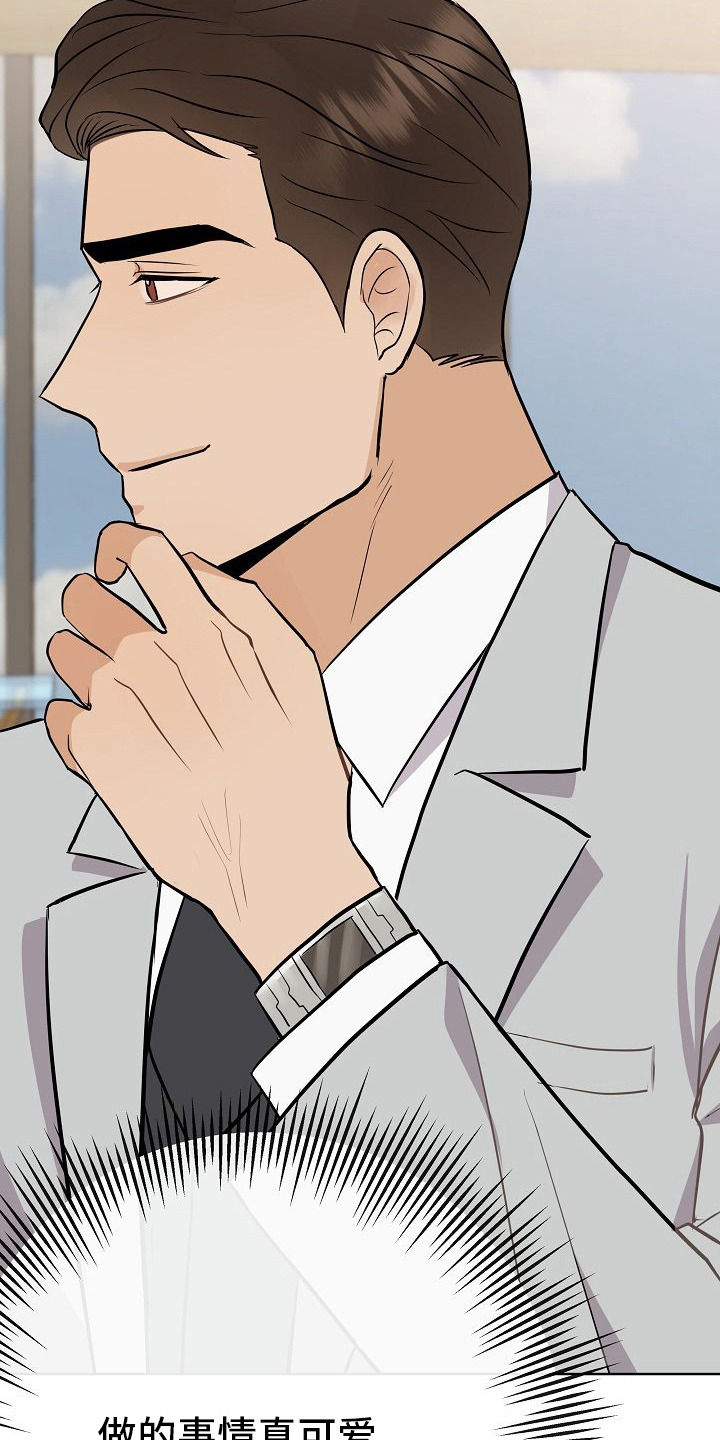 落跑甜心漫画,第30章：被发现了？4图