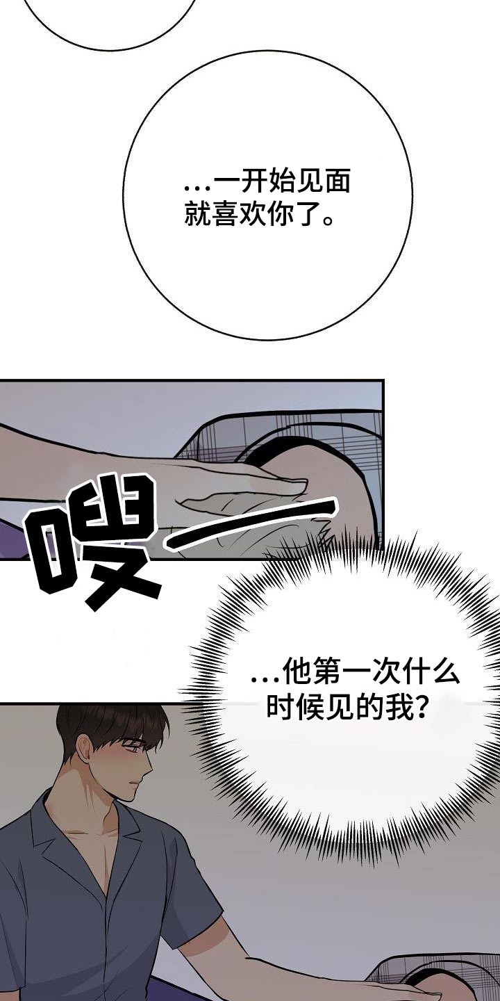 落跑甜心漫画,第91章：【第二季】别走2图