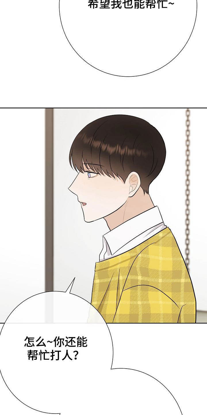 落跑甜心漫画,第27章：催婚1图