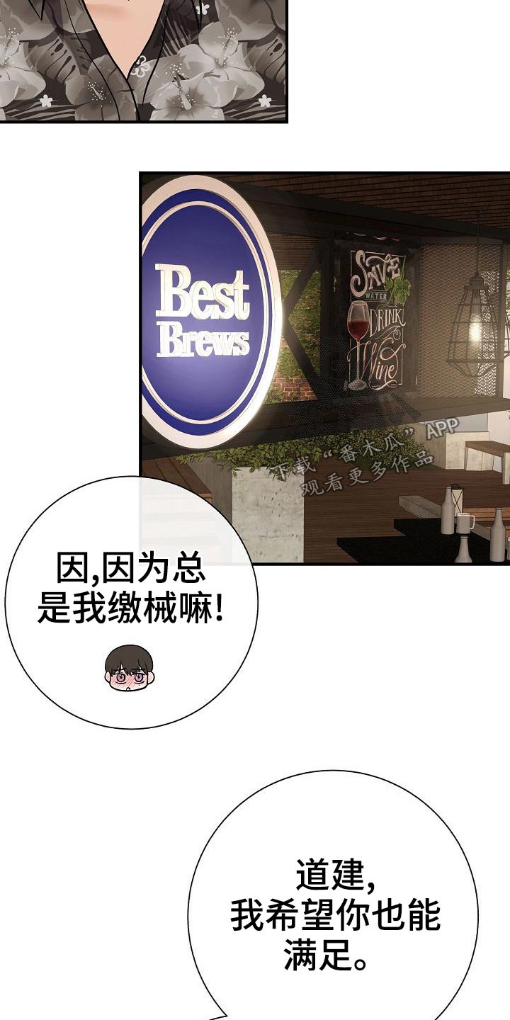 落跑甜心漫画,第79章：【第一季番外】试试1图
