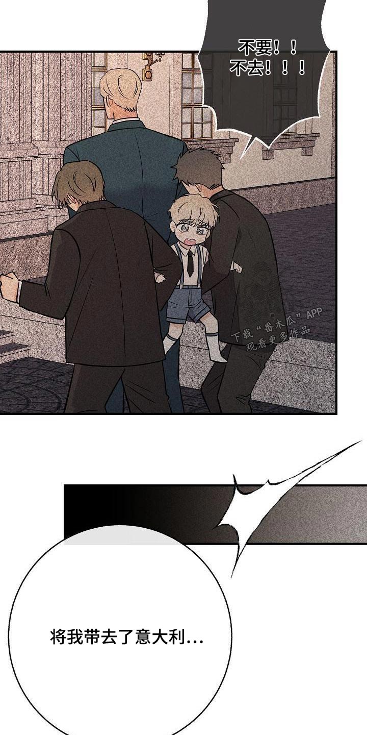落跑甜心漫画,第102章：【第二季】以前1图