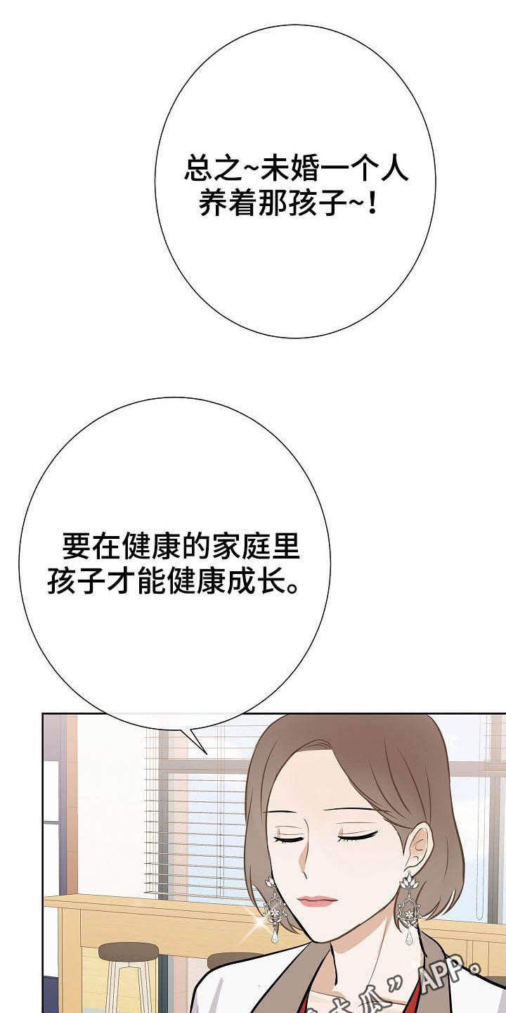 落跑甜心漫画,第26章：约会1图