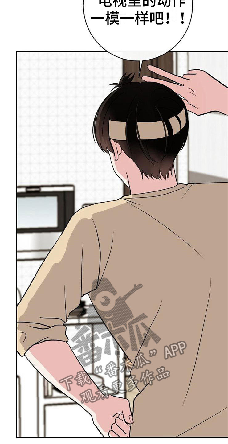 落跑甜心漫画,第14章：孩子爸爸4图