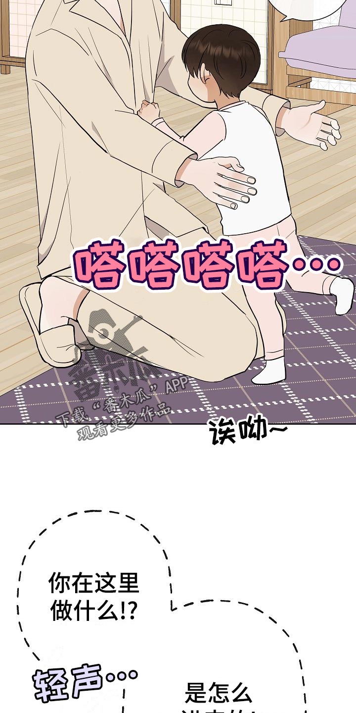 落跑甜心漫画,第59章：争取好感4图