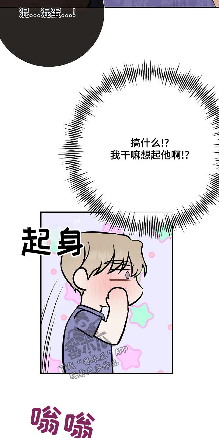 落跑甜心漫画,第83章：【第二季】原谅3图