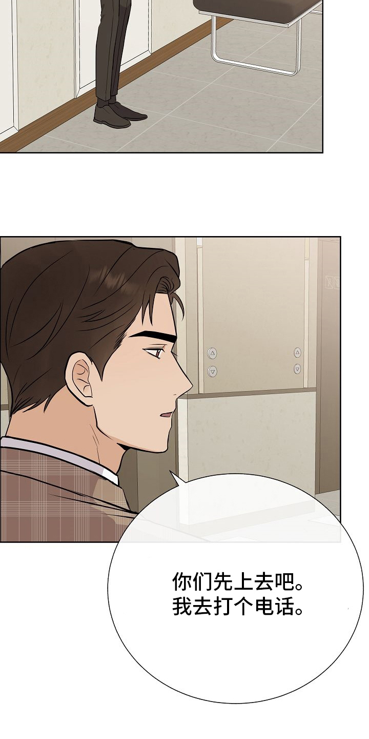 落跑甜心漫画,第40章：下次5图