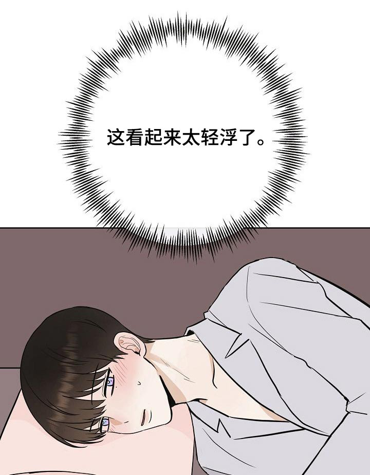 落跑甜心漫画,第64章：好想你1图