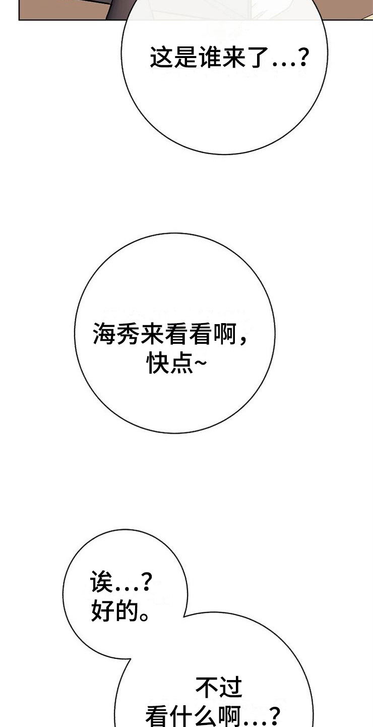 落跑甜心漫画,第19章：赚钱不易2图