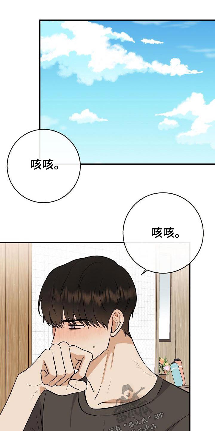 落跑甜心漫画,第89章：【第二季】症状3图