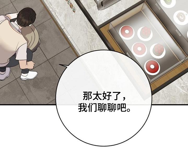 落跑甜心漫画,第92章：【第二季】自己争取5图