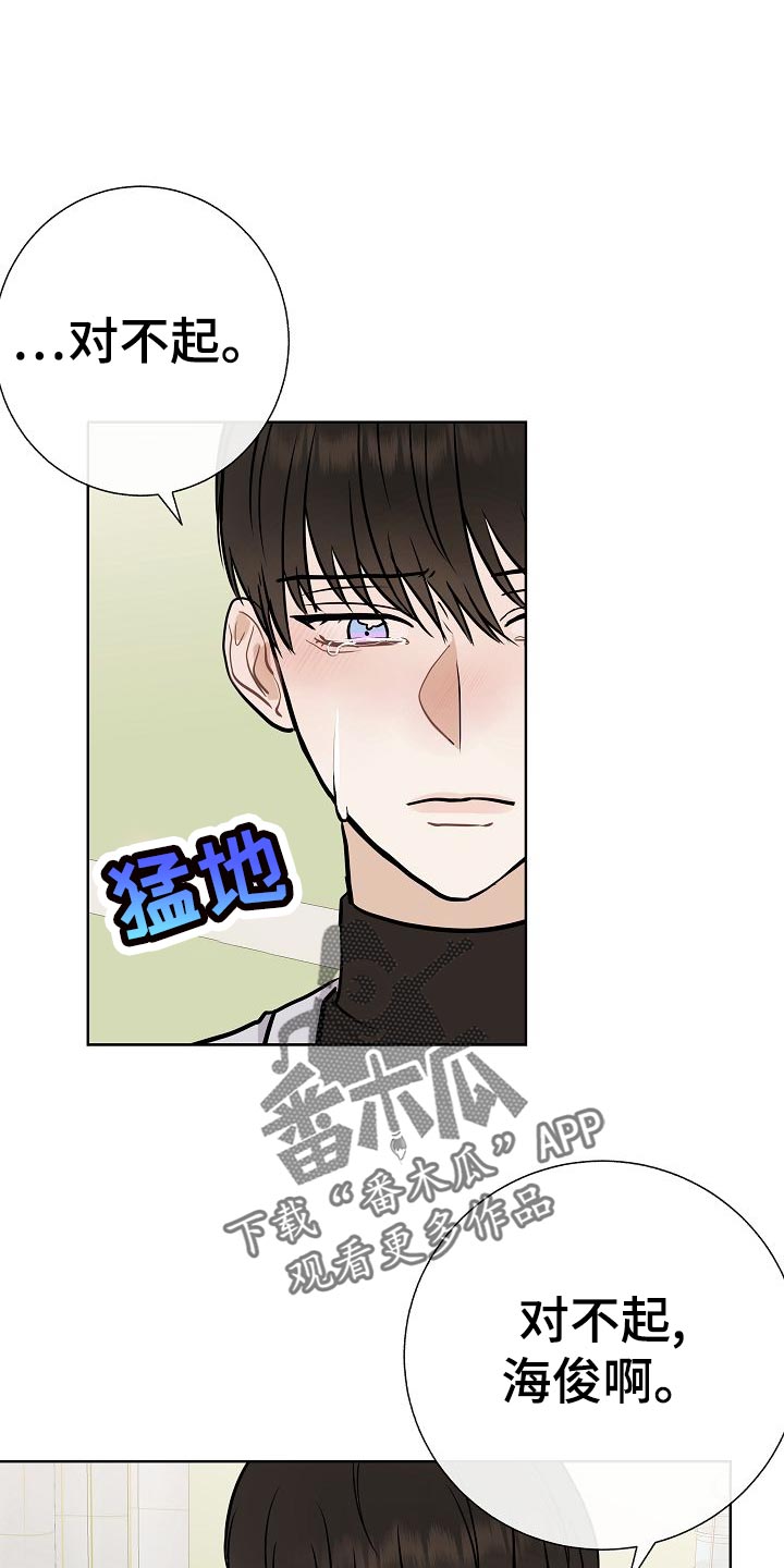 落跑甜心漫画,第51章：出车祸4图
